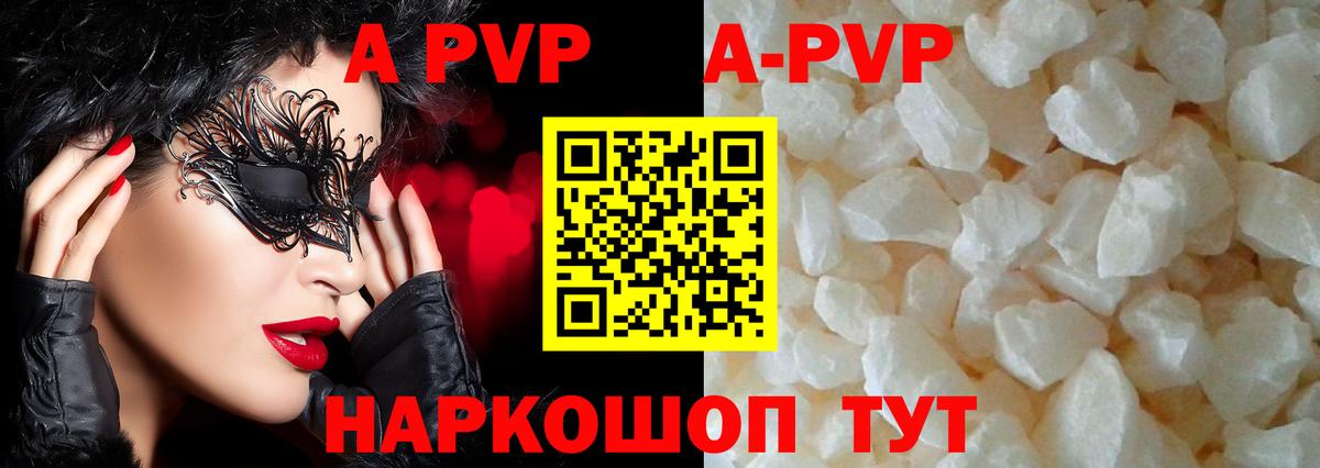 Alpha-PVP мука  Вход с VPN  Борисоглебск  A-PVP Соль 
