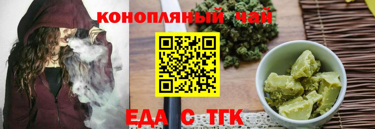 Canna-Cookies марихуана  Вход с VPN  Борисоглебск 