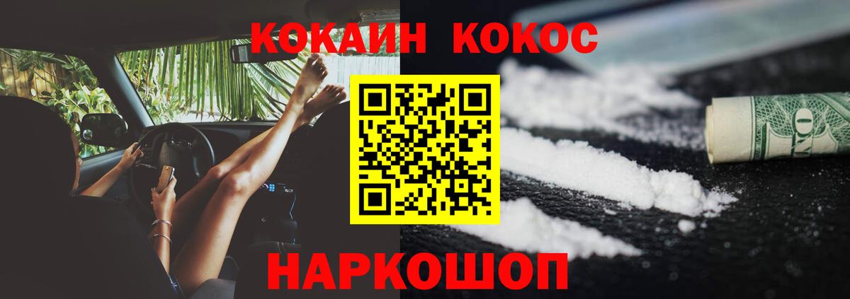 закладка  COCAIN VHQ  КОКАИН  Борисоглебск  Вход с VPN  COCAIN VHQ 