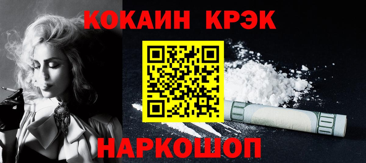 COCAIN Перу Борисоглебск