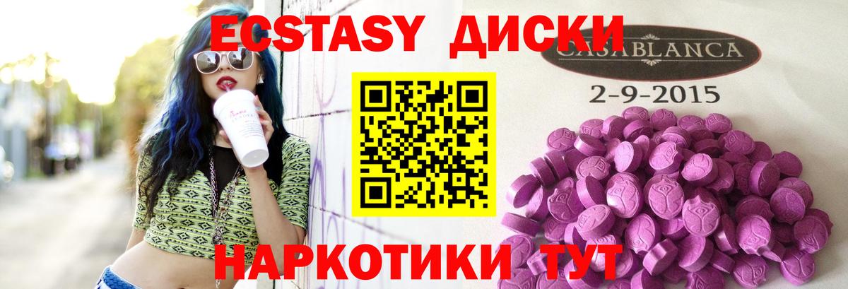 Экстази 280мг  Ecstasy mix  Вход с VPN  Экстази  Борисоглебск 