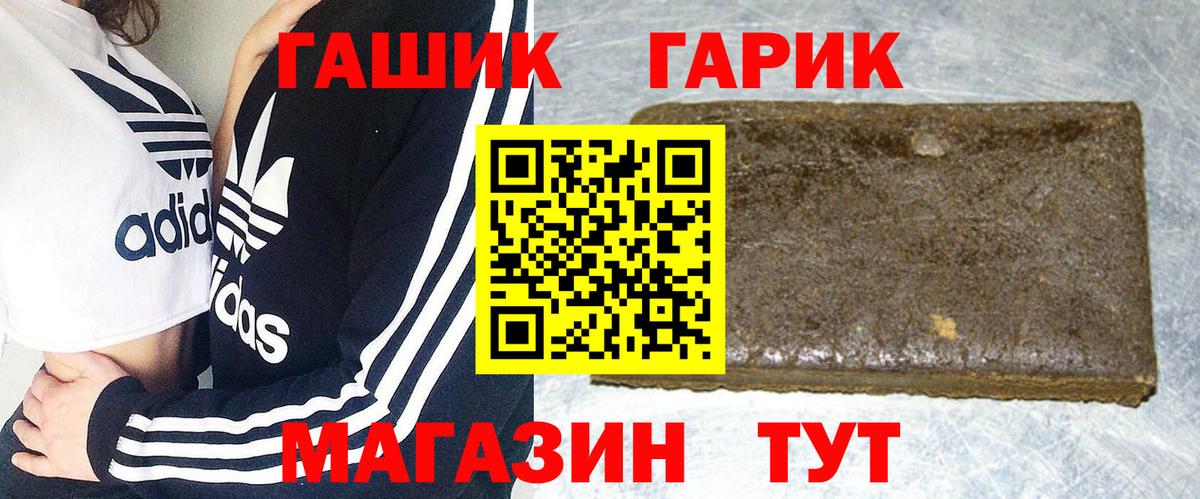 ГАШИШ hashish  Гашиш  Борисоглебск  ГАШ гарик  Вход с VPN 