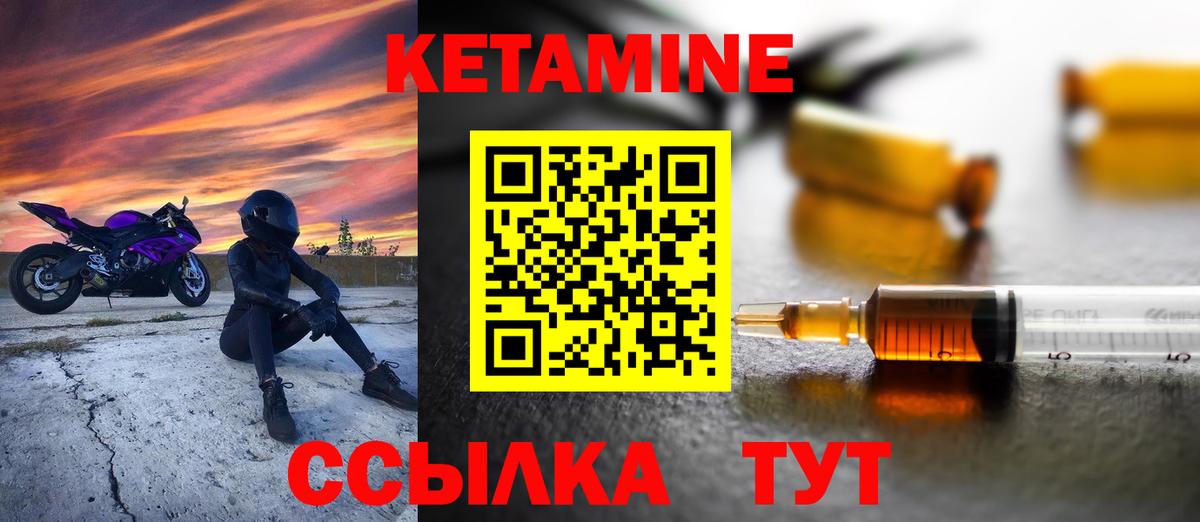 Борисоглебск  Кетамин ketamine  Вход с VPN  КЕТАМИН ketamine 