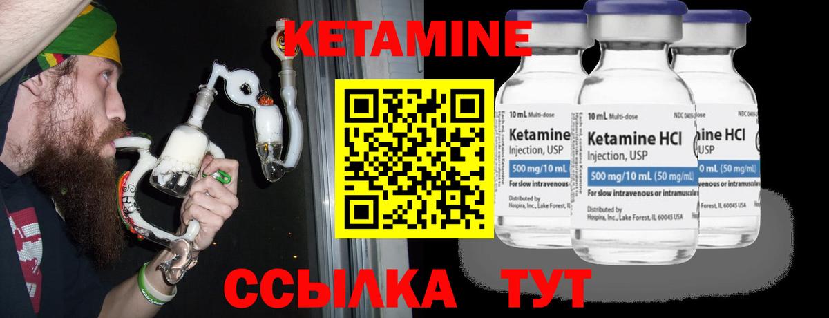 КЕТАМИН VHQ Борисоглебск