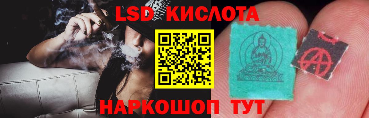 LSD-25 экстази кислота Борисоглебск