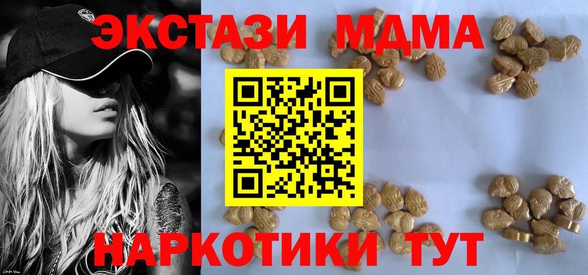 MDMA VHQ  МДМА crystal  MDMA  Вход с VPN  Борисоглебск 