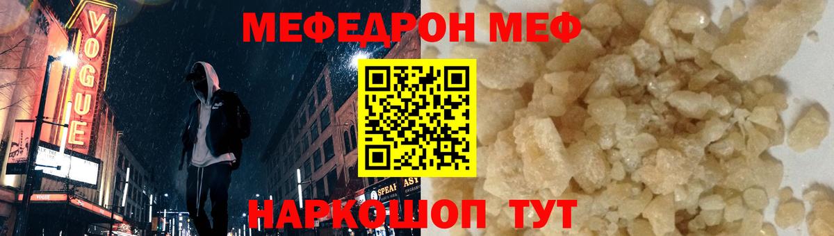 МЕФ  Борисоглебск