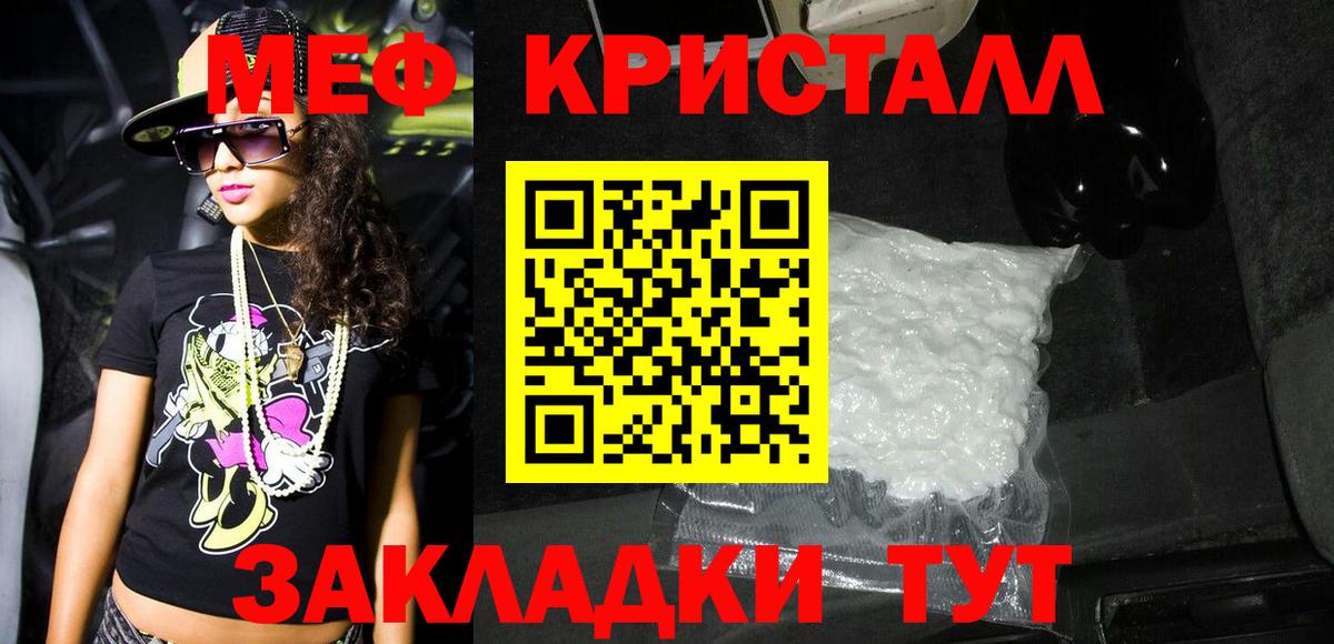 Борисоглебск  Мефедрон 4 MMC  МЕФ  Вход с VPN 