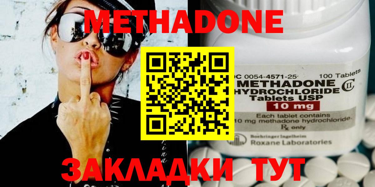 Метадон белоснежный  Вход с VPN  МЕТАДОН мёд  Борисоглебск 