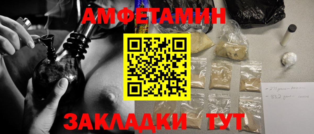 МЕТАМФЕТАМИН винт Борисоглебск