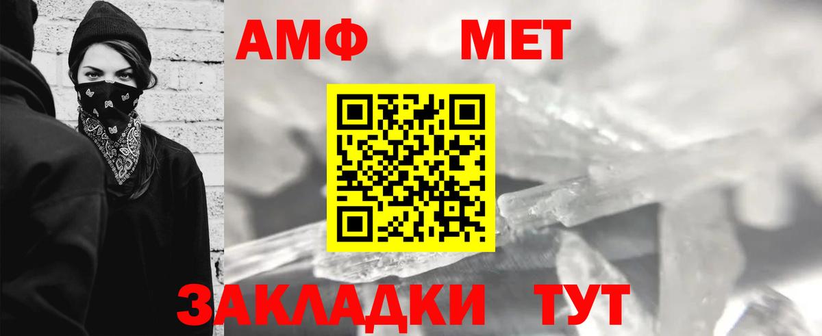 МЕТАМФЕТАМИН винт  Вход с VPN  Метамфетамин  Борисоглебск 